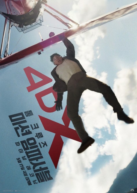 톰 크루즈 주연 액션영화 추천 미션 임파서블: 파이널 레코닝 리뷰 후기