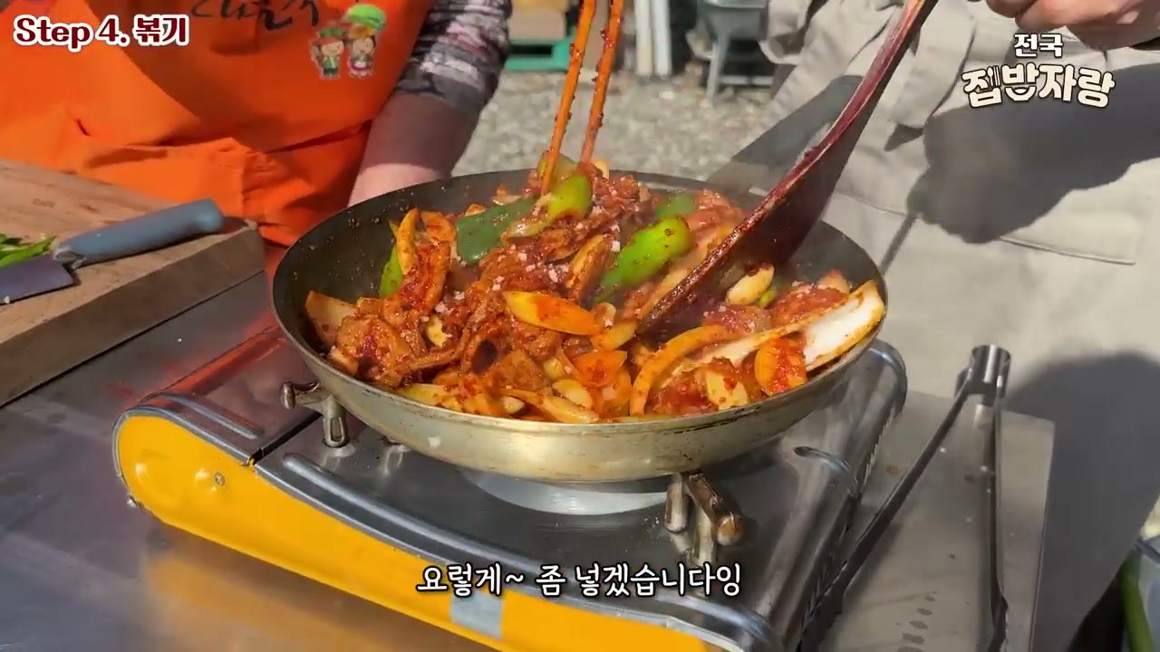 마지막으로 한 번 더 볶는 장면