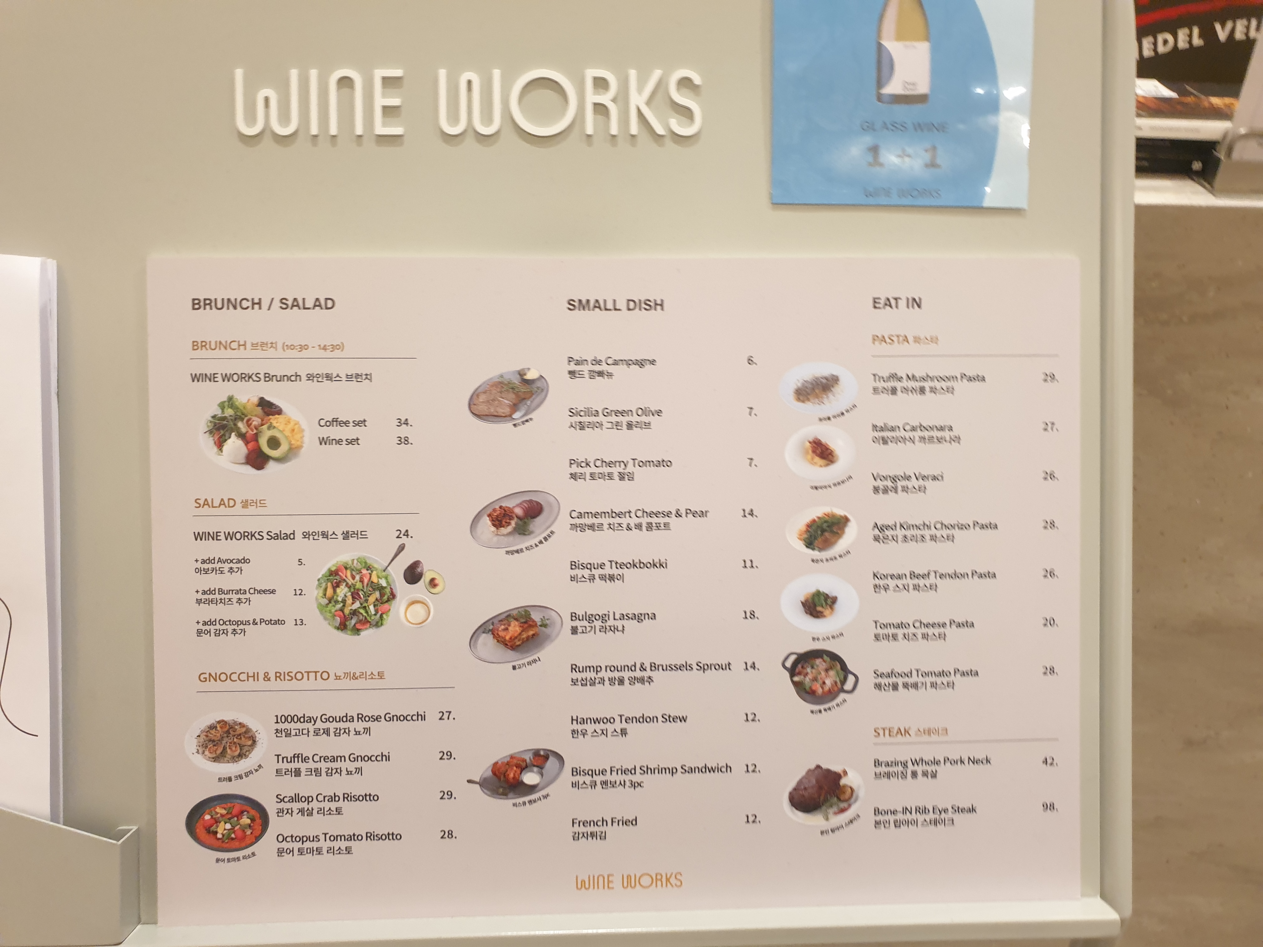 더현대서울 와인웍스 메뉴