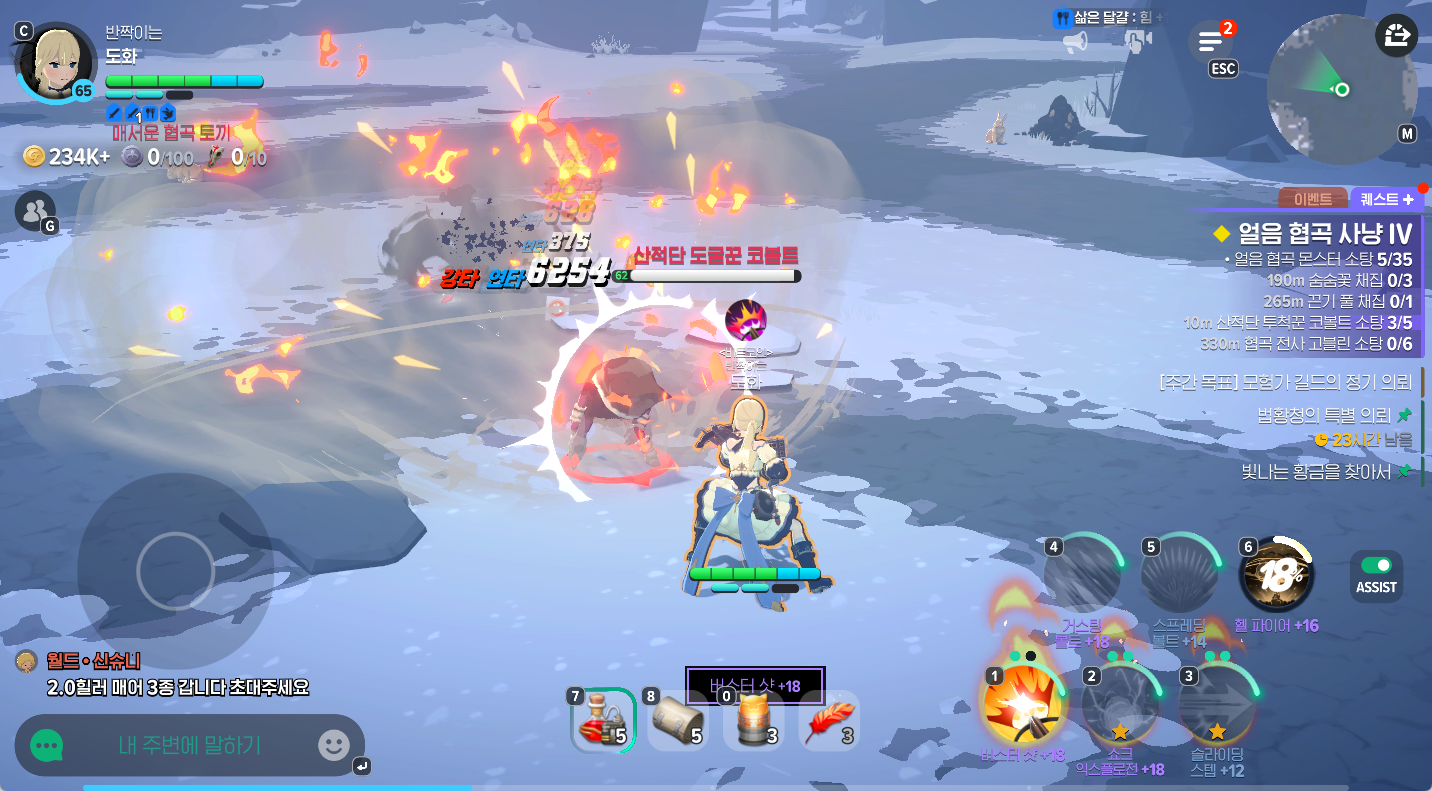 마비노기 모바일 석궁사수 공략