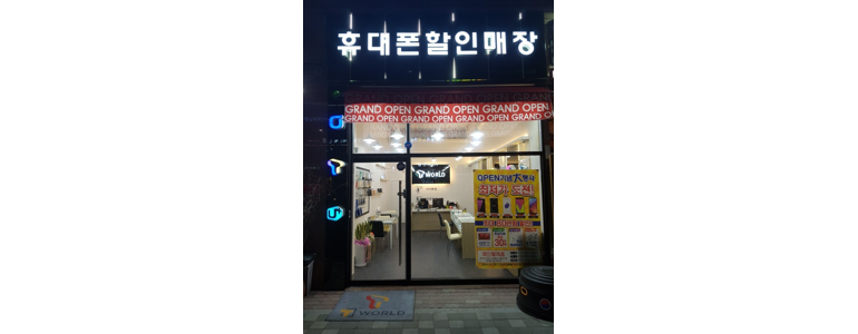 군포시 중고폰