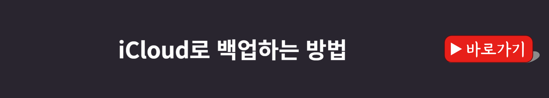 부산,경북,경남 애플(아이폰) 공식서비스센터 위치, 예약방법 (아이패드,Mac,에어팟,애플와치,애플TV 고장,수리비용,AS가격)