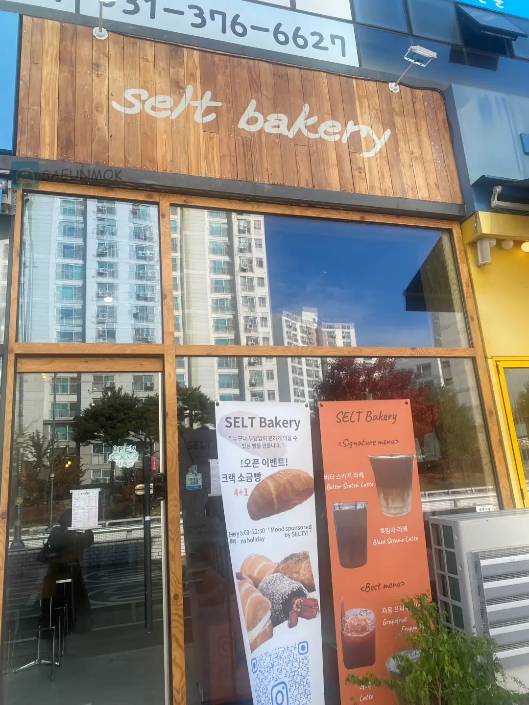 솔트-베이커리-정문