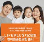 2025년 하반기 한화손해보험 채용정보