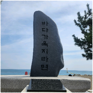 나정고운모래해변