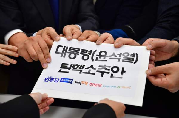 윤석열 대통령 탄핵소추안 발의