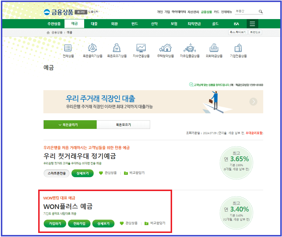 가입 방법