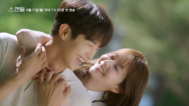 [스캔들] 줄거리