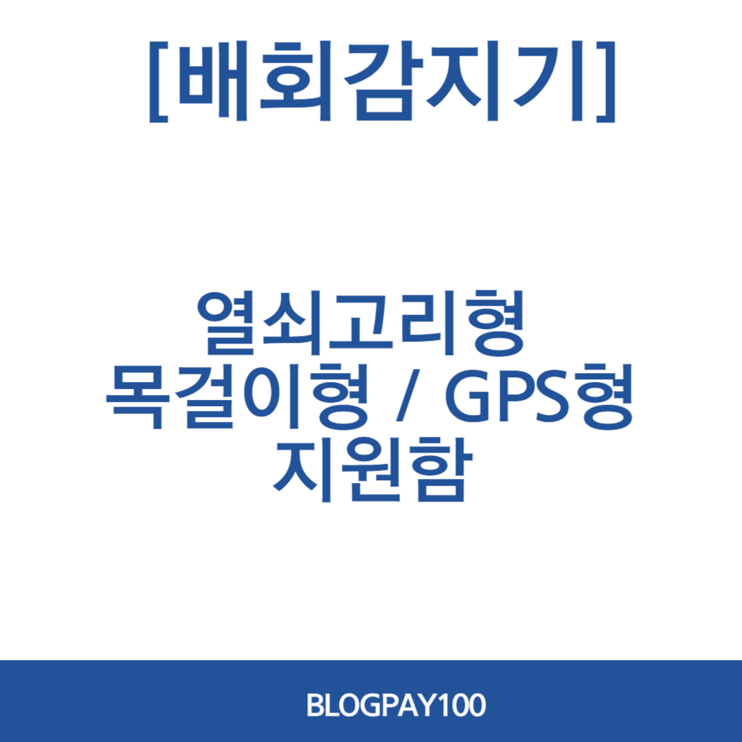 치매노인 배회감지기 지원 신청