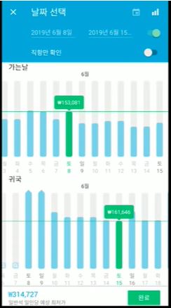 런던항공권5