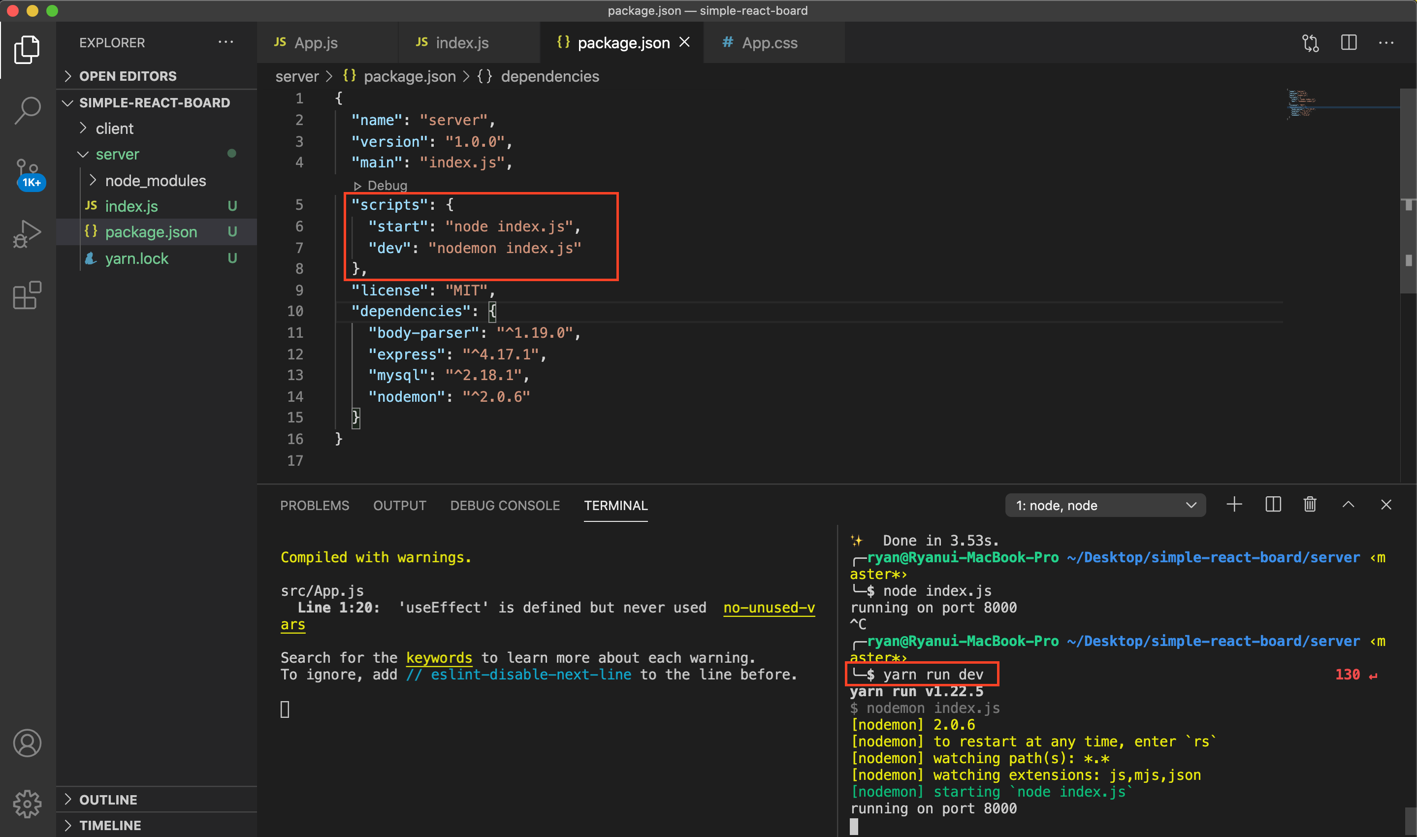 노드몬 서버 돌리기