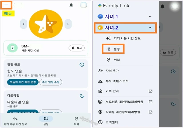 왼쪽 상단에서 메뉴 - 자녀 선택 - 설정을 탭합니다.