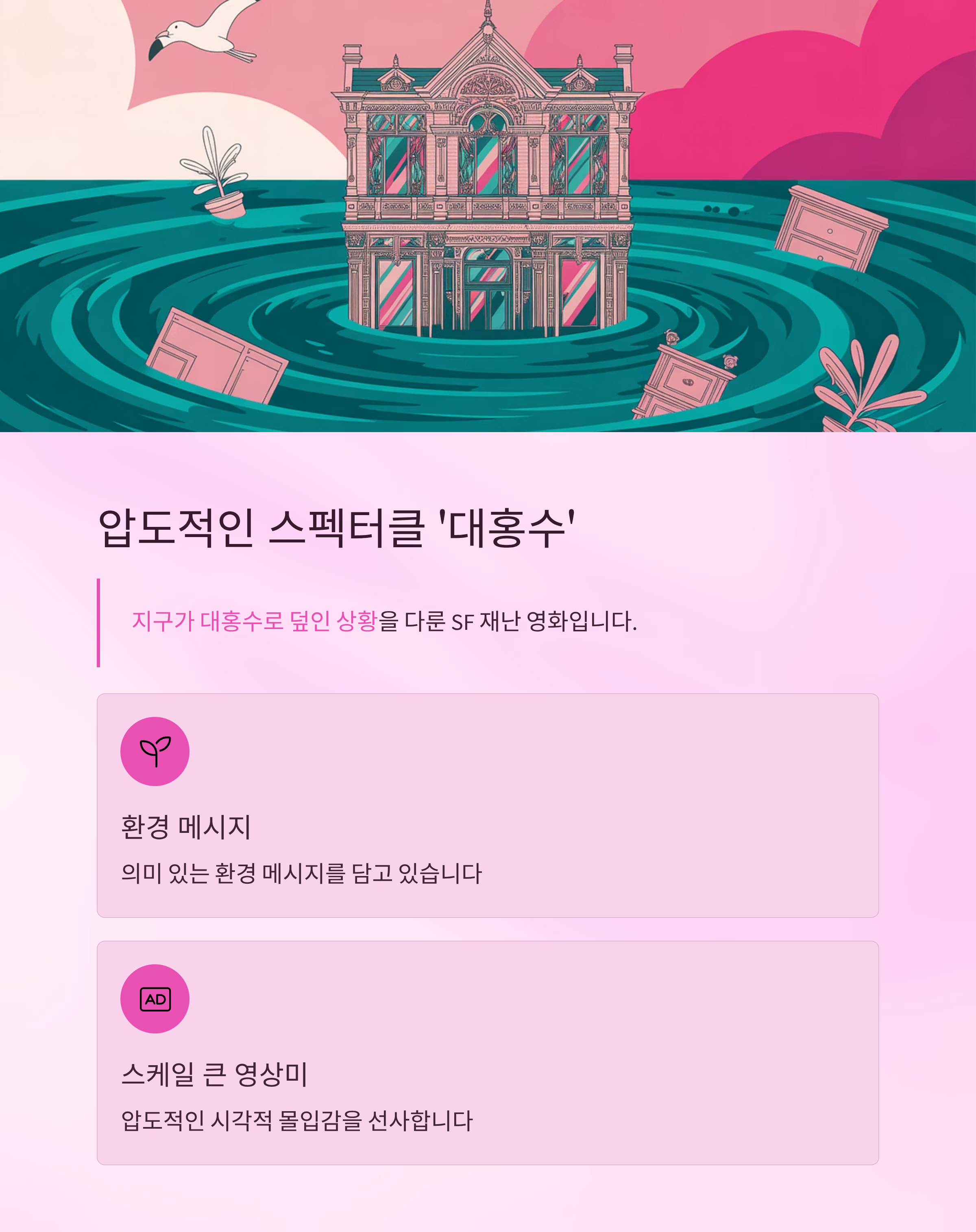 넷플릭스9월신작관련사진