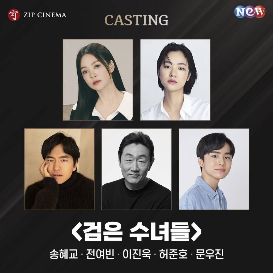 영화 검은 수녀들
