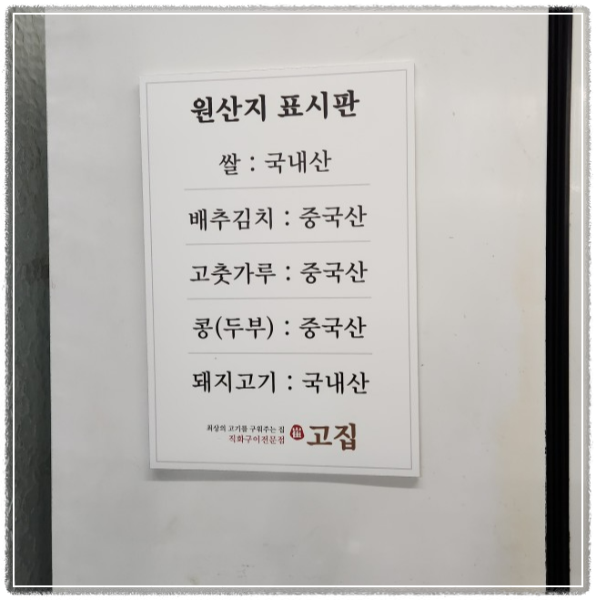 원산지표시