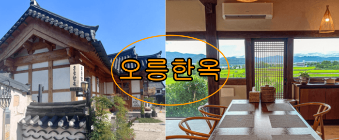 경주 여행 1박2일 코스 황리단길 숙소 맛집