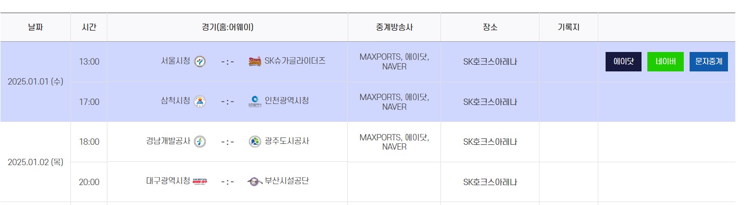 h-league