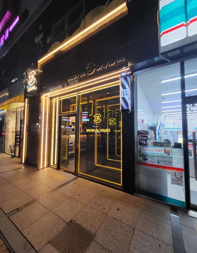 살롱드다비드 신월성3호점