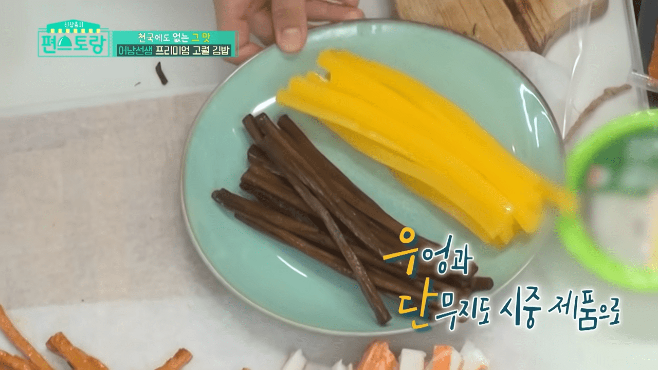김밥
