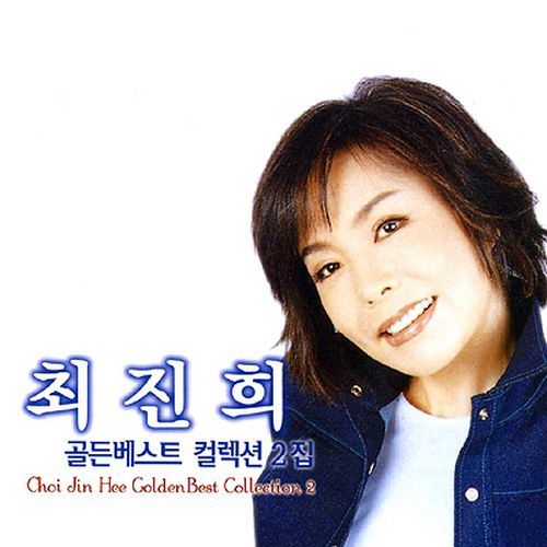 가수 최진희