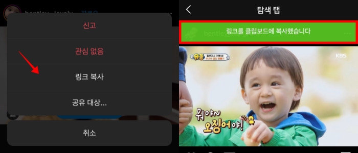 아이폰 단축어 인스타6