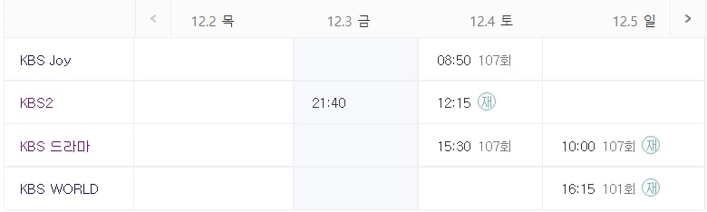 신상출시 편스토랑 채널 편성표