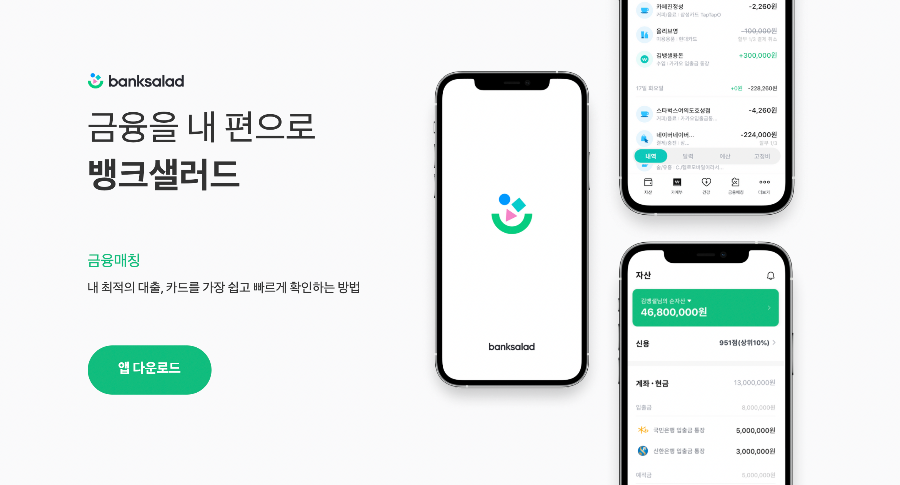 가계부 앱 추천