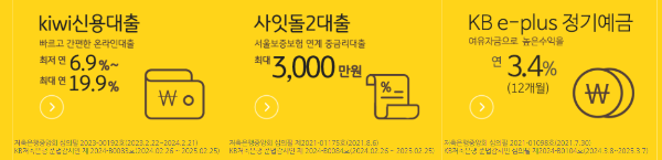 kb저축은행 대출