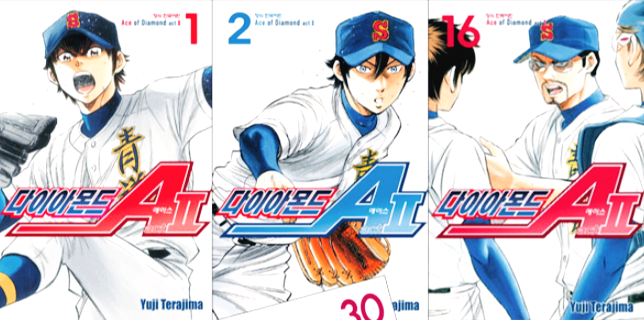 다이아몬드 에이스