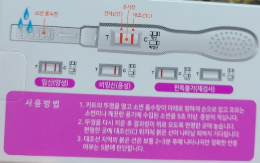 다이소 임테기