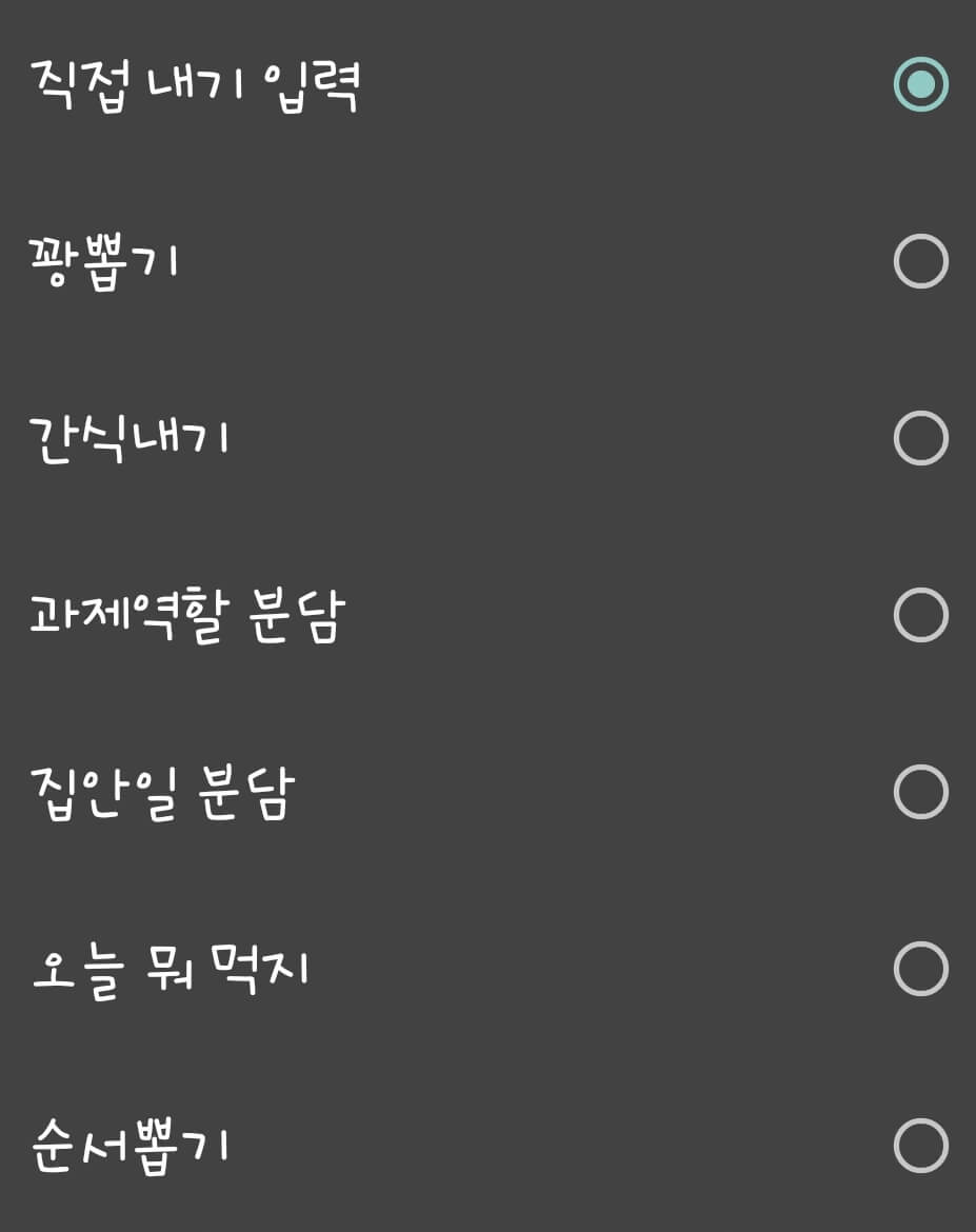 카카오톡-대화방-사다리게임-설정-화면