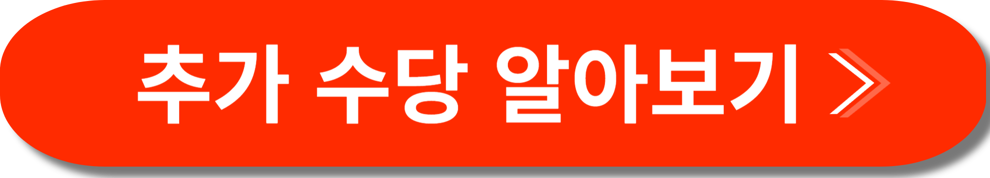 근로계약서 추가수당 사진