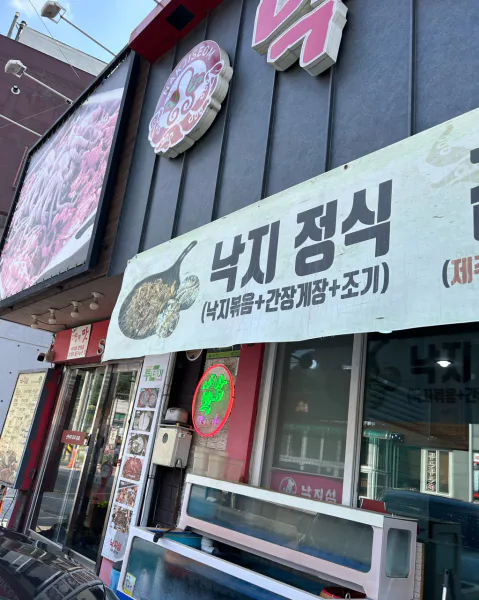 생생정보 음식점 위치