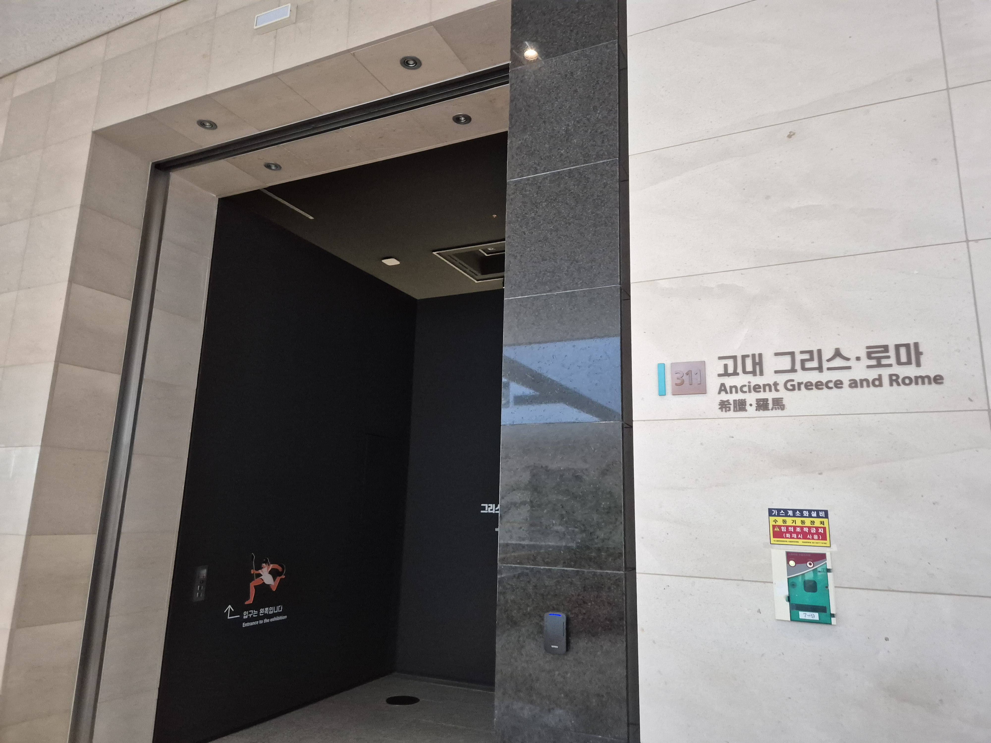 겨울방학체험하기 좋은 국립중앙박물관 고대 그리스 &middot;로마 전시관_ 그리스가 로마에게, 로마가 그리스에게 .