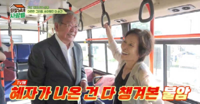 회장님네 전원일기 김혜자 최불암