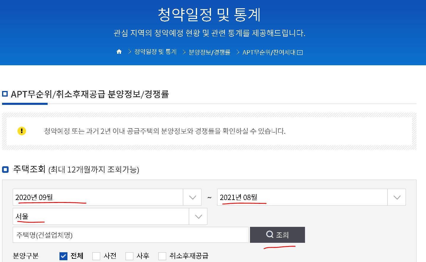 무주택자 청약