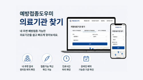 2026-임신부-독감-무료접종-9월-시작일-준비물-확인