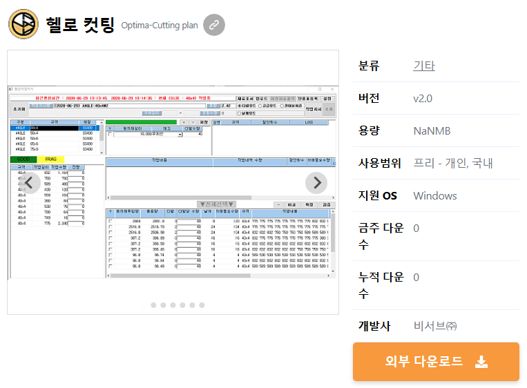 헬로-컷팅