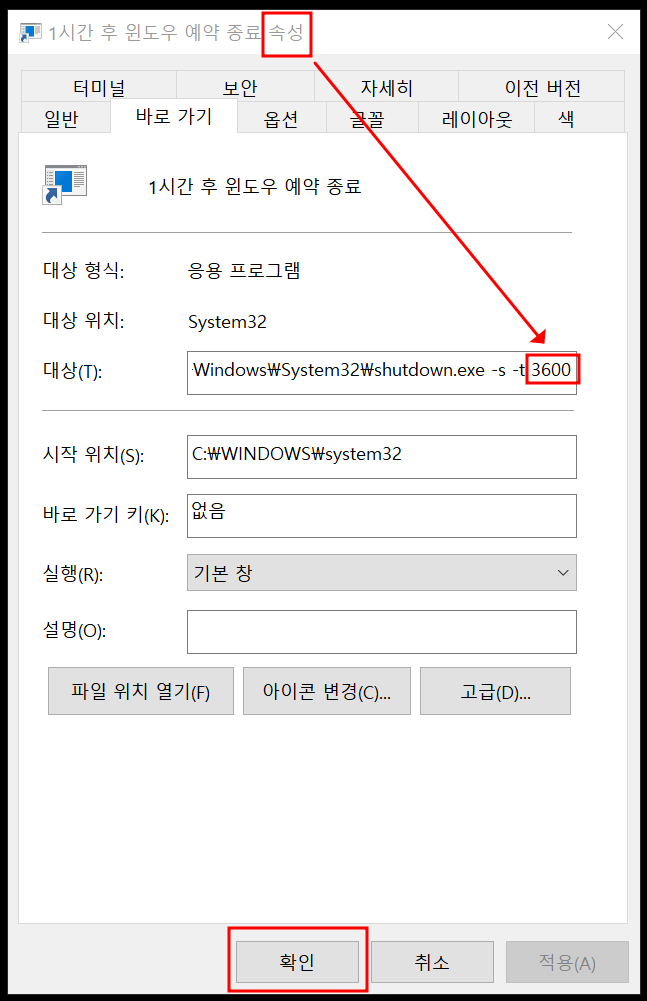 속성화면에서 시간 변경하기