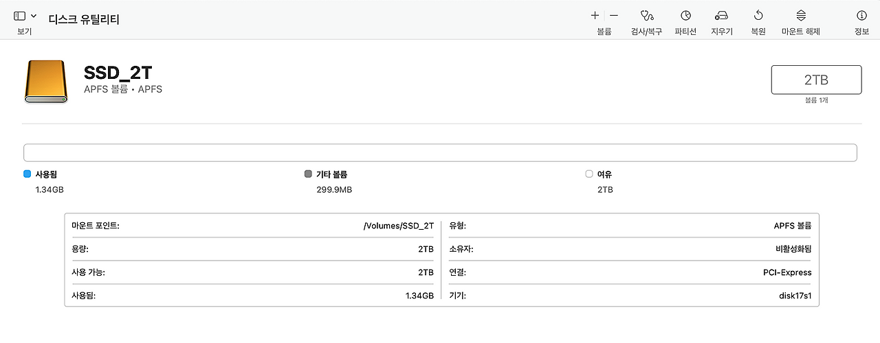 SSD_2T 저장공간이 거의 비어있지만 디스크 유틸리티에서 지우기 실패하는 상황 예시