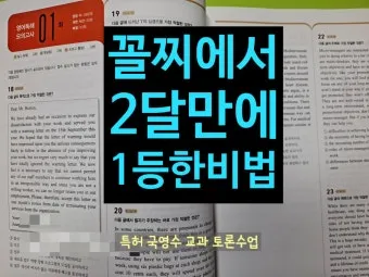 16차 마더텅 2025 MP3 중학영어듣기 24회 모의고사 1학년 2학년 3학년 정답표_5