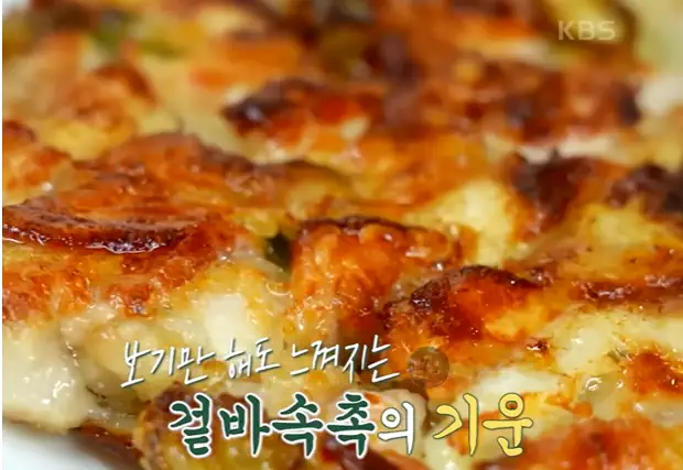 이찬원 파닭전