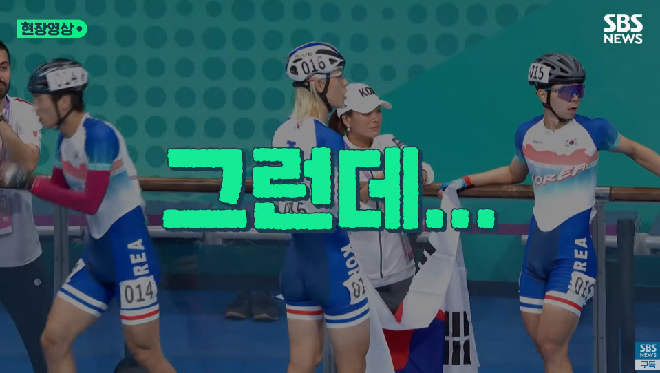 대만 롤러선수 한마디