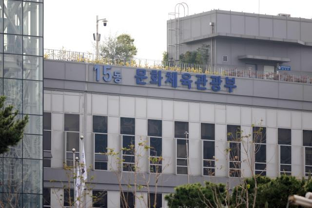 대표팀 감독과 문화체육관광부