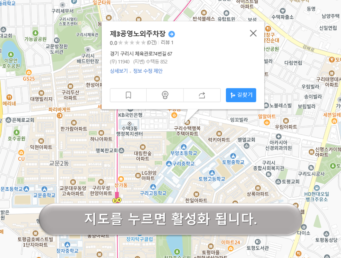 제3 노외공영주차장