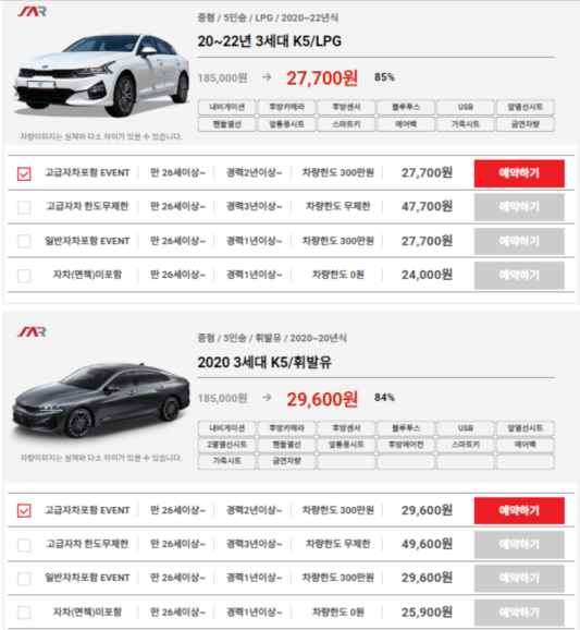 제주도 렌트카 비교사이트5