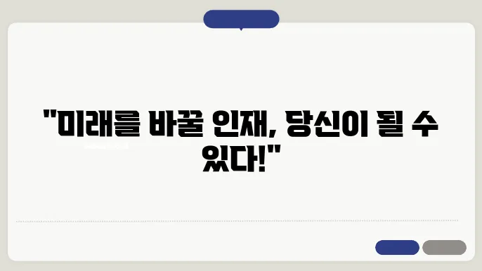 시대 인재 단과 신청