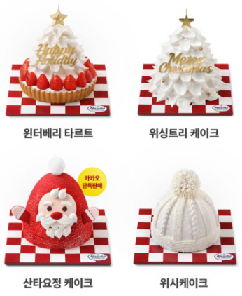 크리스마스 케이크