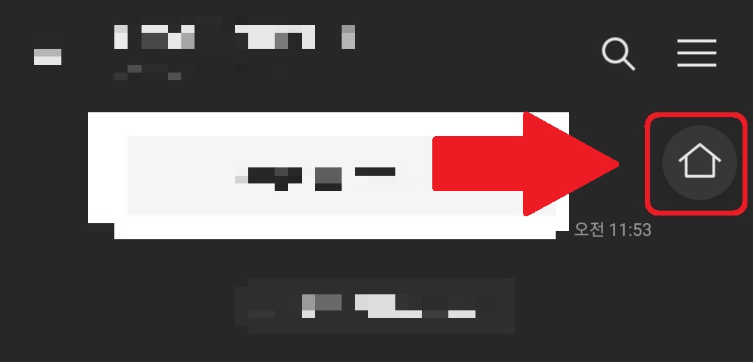 카카오톡 광고 채팅 차단 방법 3