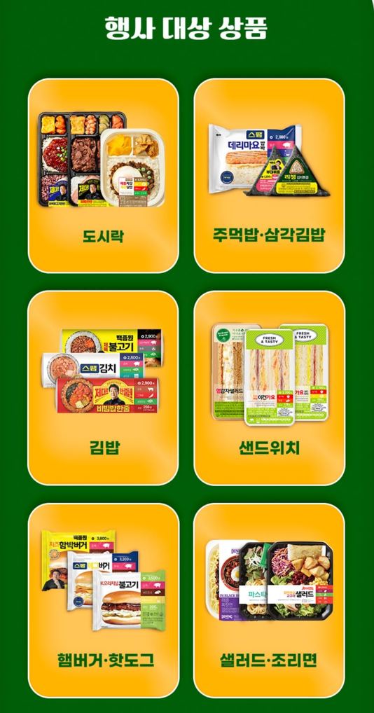 CU9월할인행사